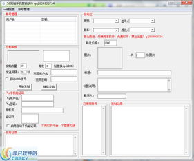 58同城手機(jī)營(yíng)銷軟件界面設(shè)計(jì)與視覺預(yù)覽解析